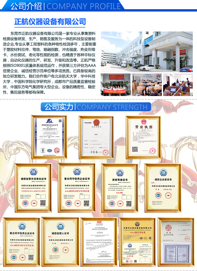 熔融指數(shù)儀(質量法)公司實力展示圖