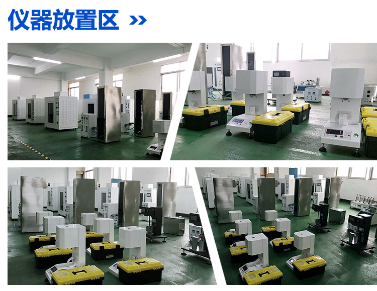 缺口制樣機(jī)放置區(qū)