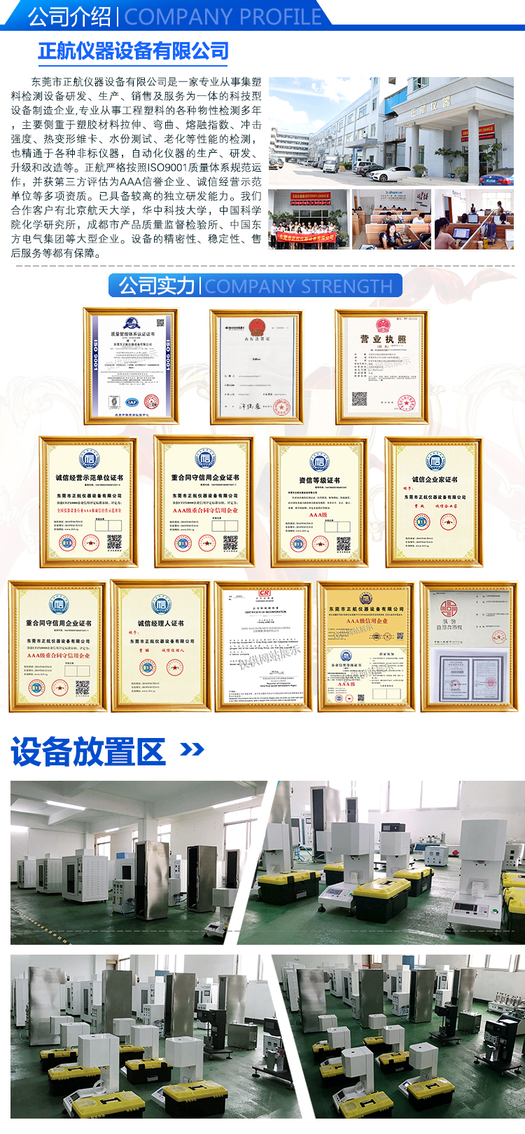 正航是真正的熔體流動速率儀（體積法）生產(chǎn)廠家嗎？