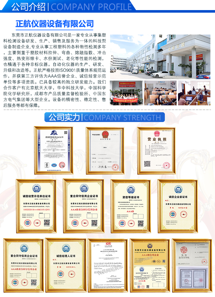 正航簡支梁沖擊試驗(yàn)機(jī)廠家有什么實(shí)力