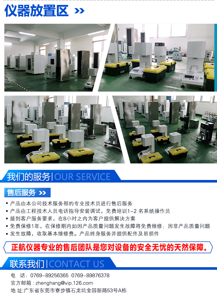 正航簡支梁沖擊試驗(yàn)機(jī)車間展示圖