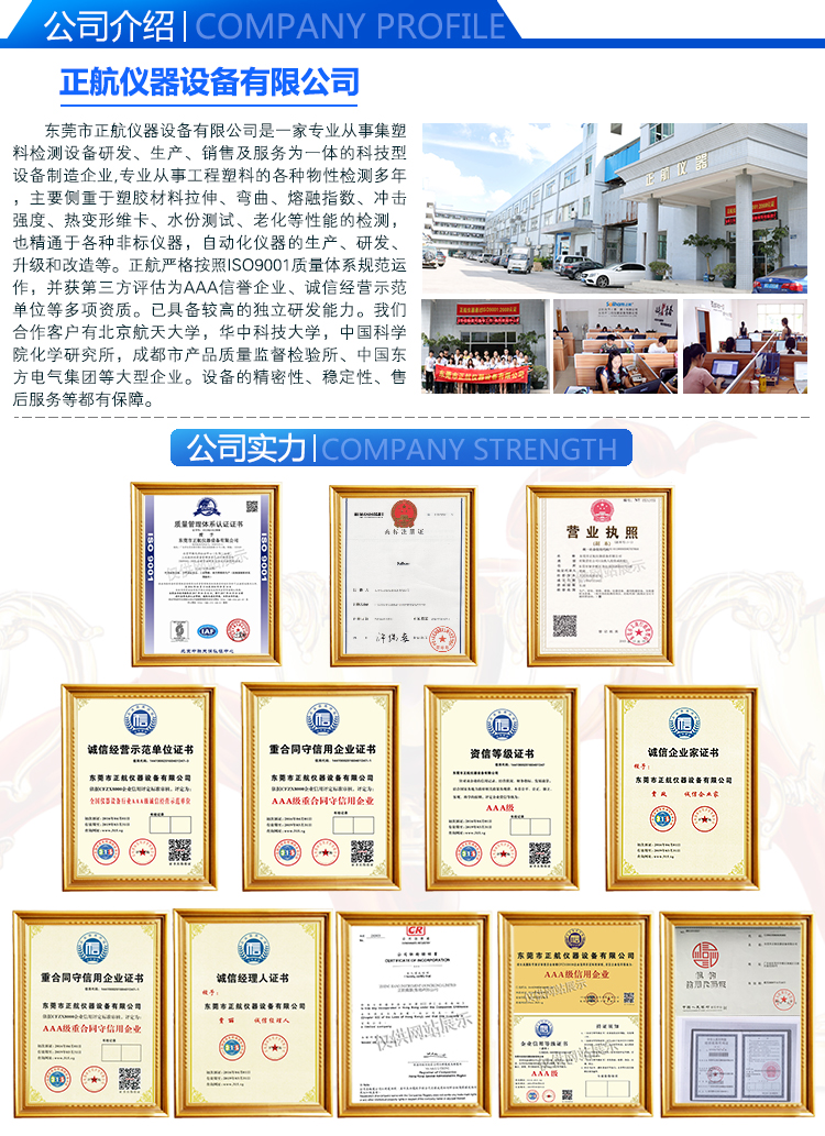 正航數(shù)顯懸臂梁沖擊試驗(yàn)機(jī)廠家介紹