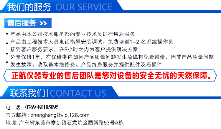 正航全自動熔融指數儀售后服務介紹